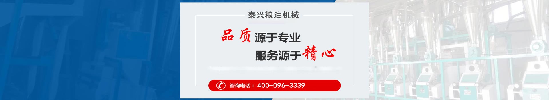 顧客至上，信譽第一